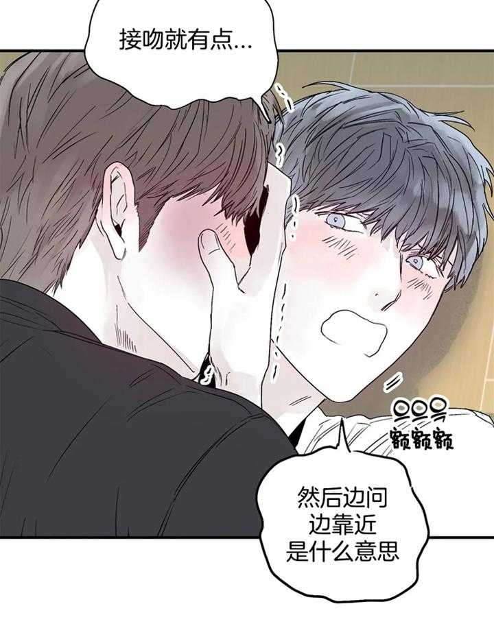 大家的前辈漫画,第41话2图