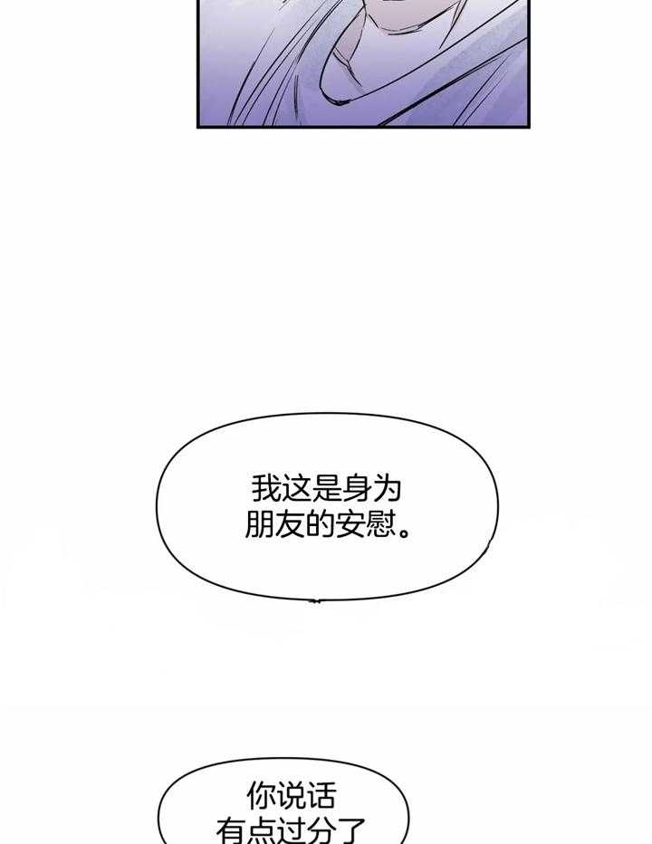 大家的前辈漫画,第41话2图