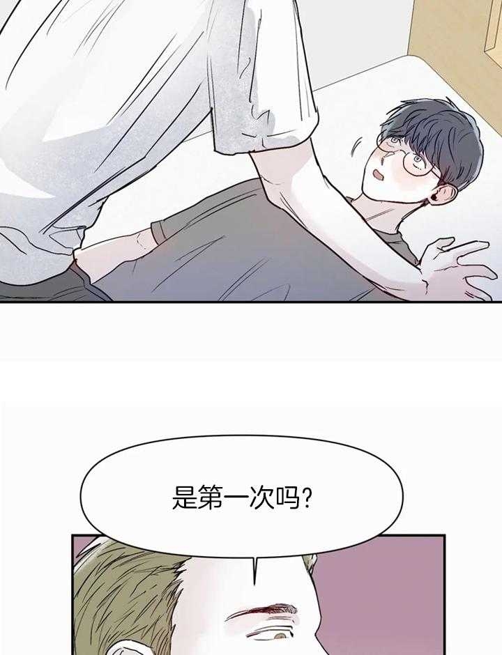大家的前辈漫画,第45话2图