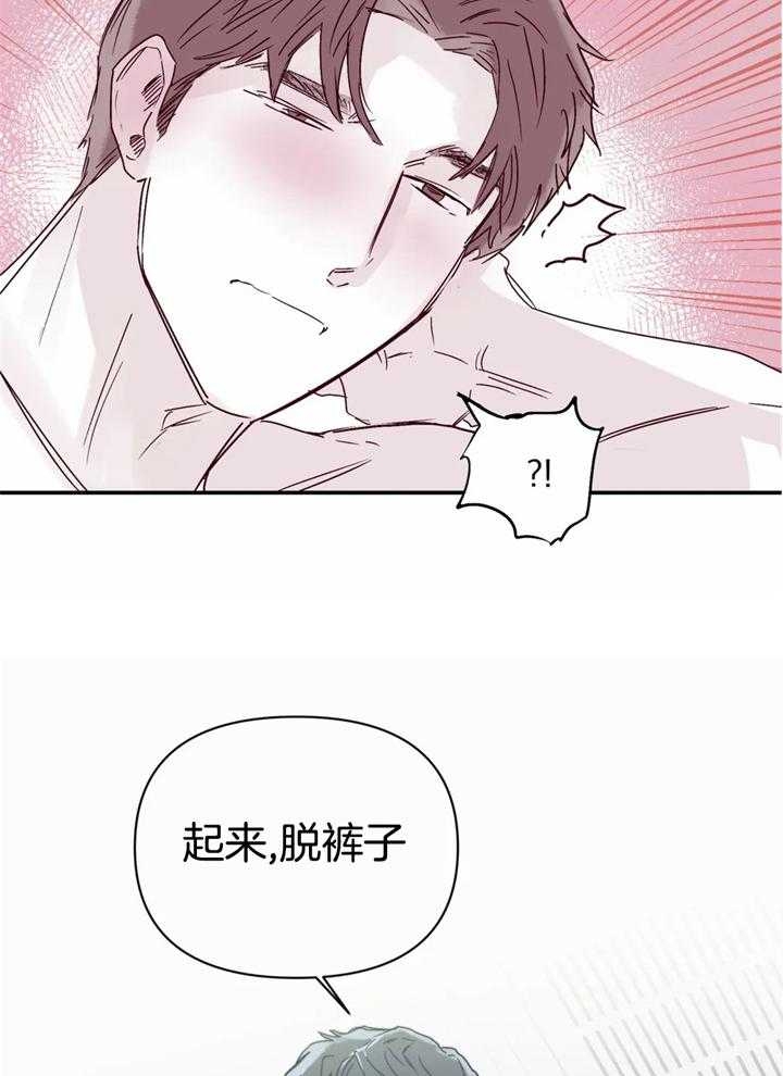 大家的前辈漫画,第42话2图