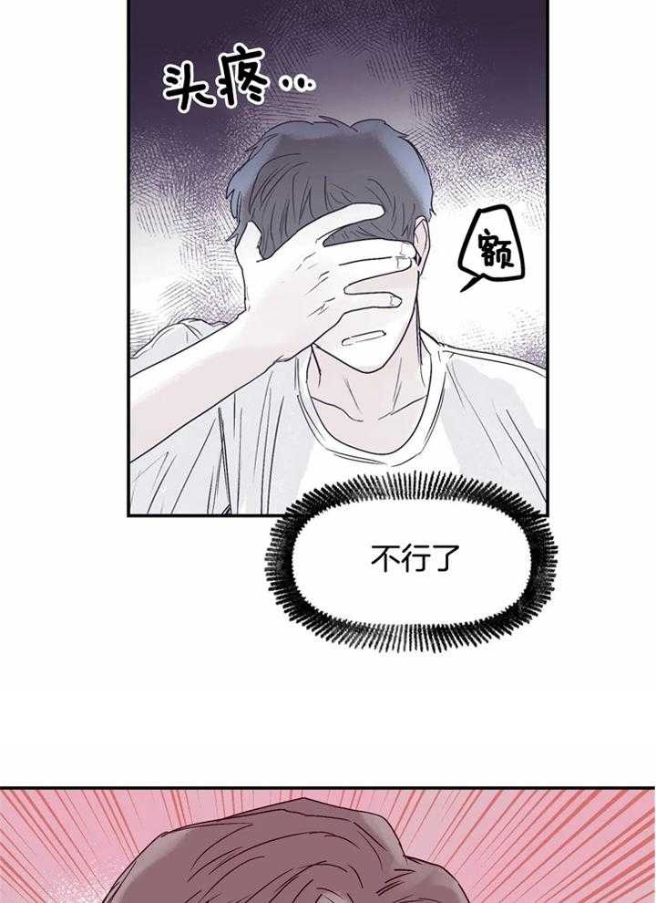 大家的前辈漫画,第42话1图