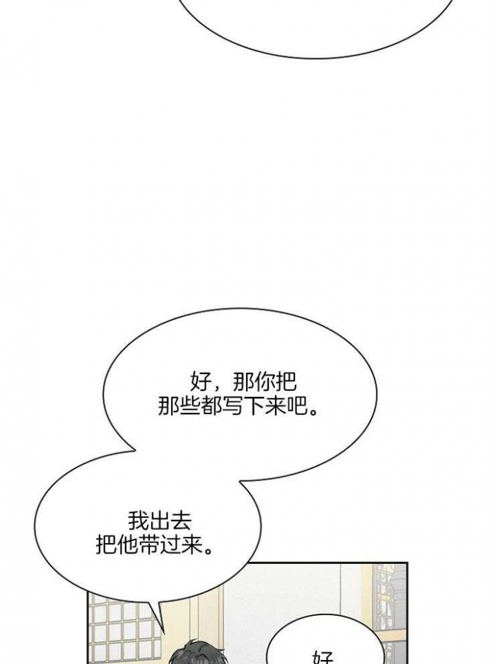 后天性欧米伽漫画,第2话2图