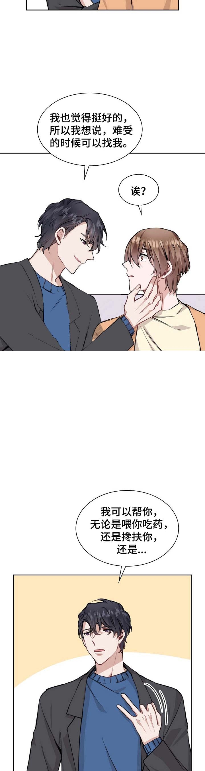 后天性膝外翻漫画,第15话1图