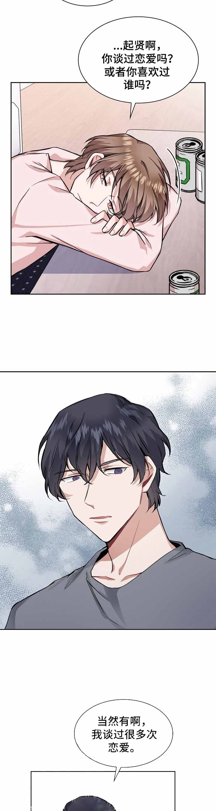 后天性欧米伽漫画,第26话1图