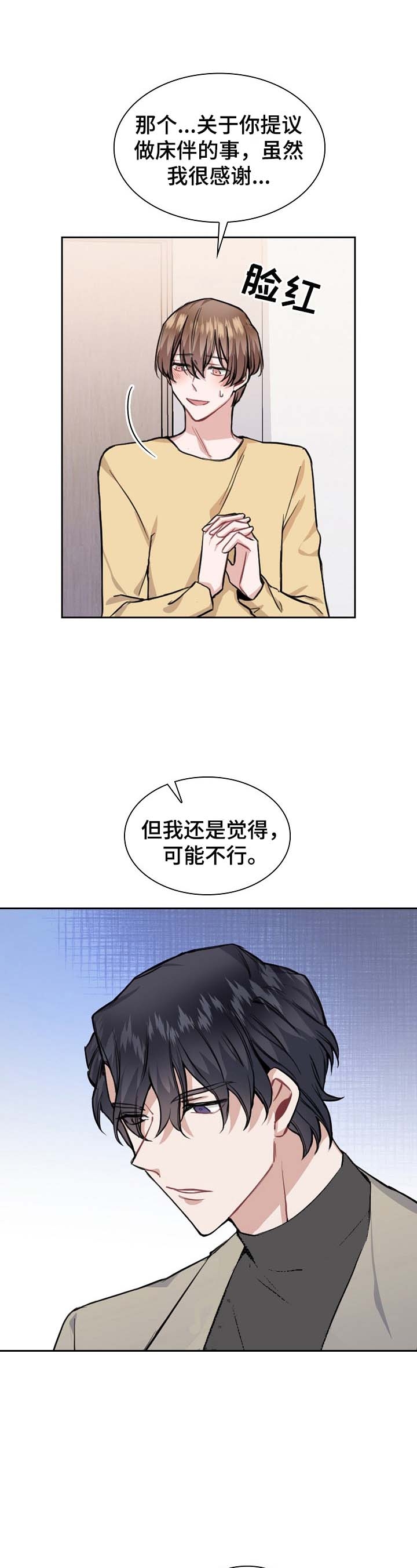 后天性膝外翻漫画,第19话1图
