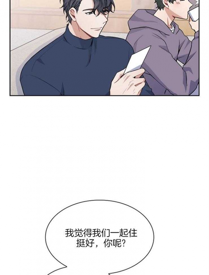 后天性欧米伽漫画,第4话2图