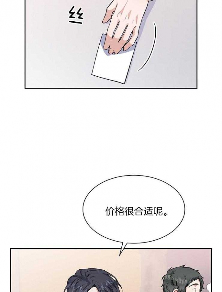 后天性欧米伽漫画,第4话1图