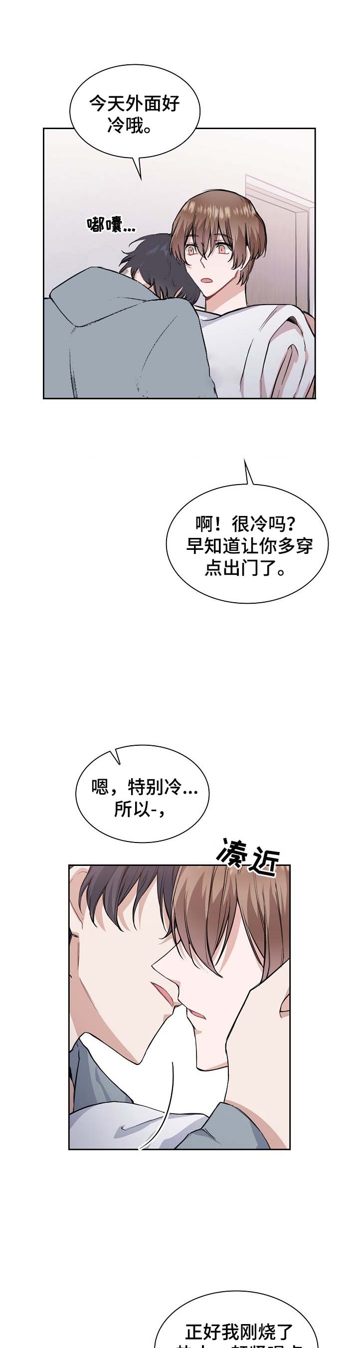 后天性欧米伽漫画,第23话1图
