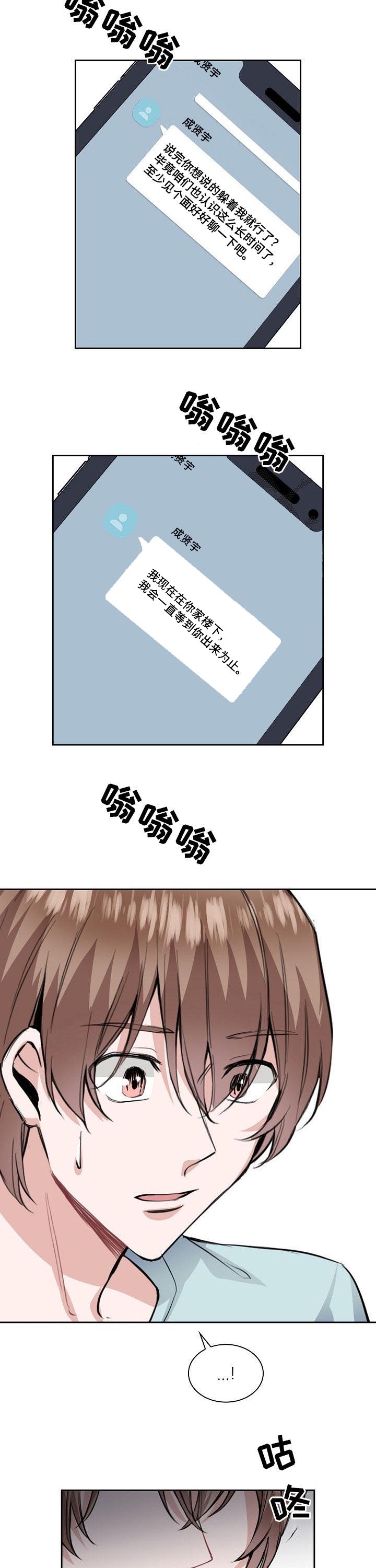 后天性膝外翻漫画,第31话2图
