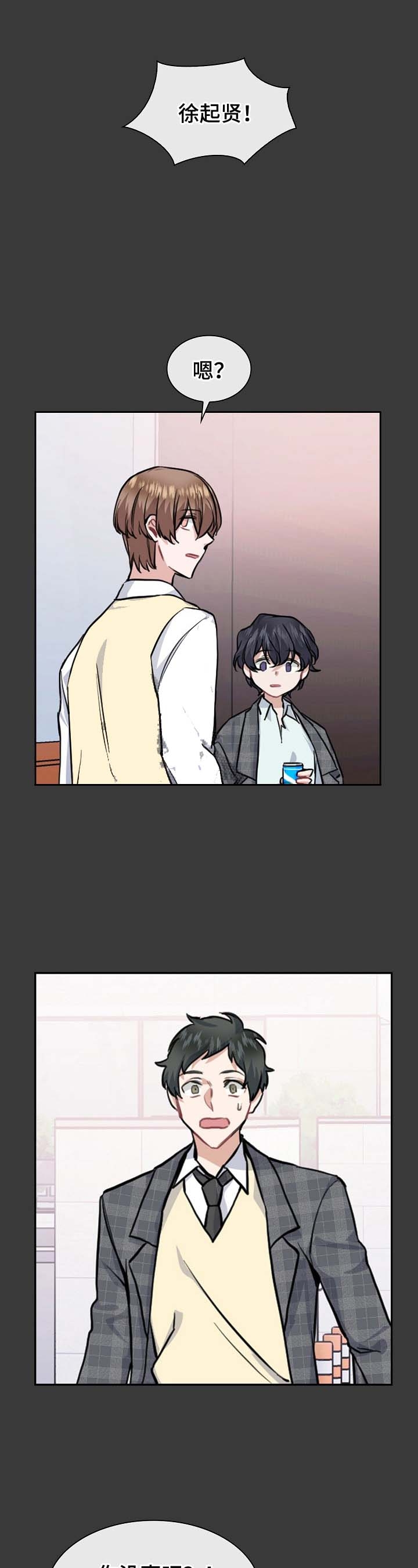 后天性欧米伽漫画,第17话2图