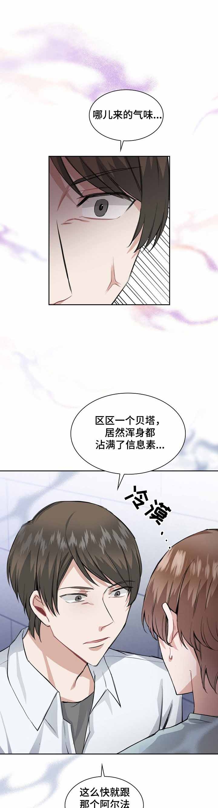 后天性膝外翻漫画,第32话1图
