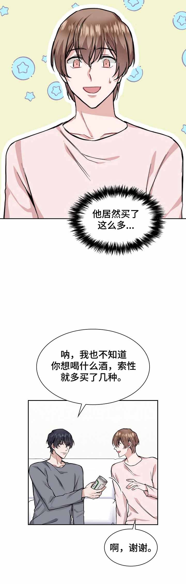 后天性欧米伽漫画,第25话1图