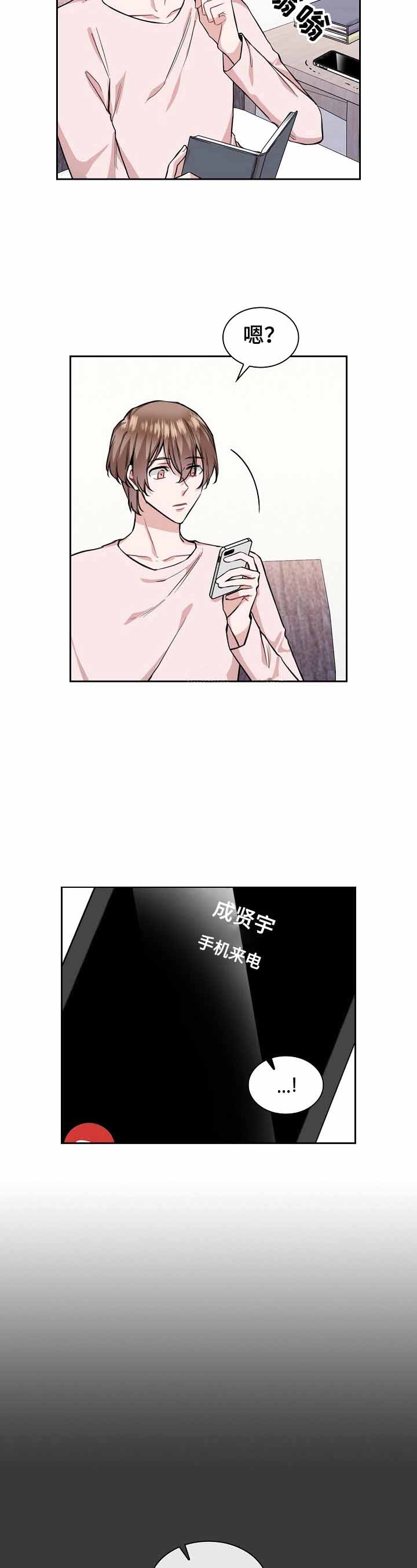 后天性欧米伽漫画,第24话2图