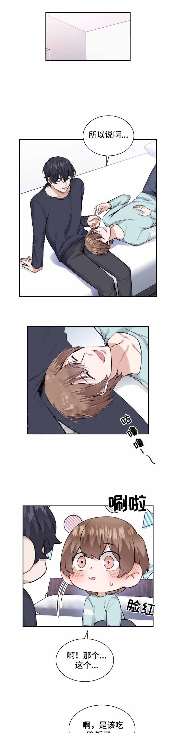 后天性膝外翻漫画,第31话1图
