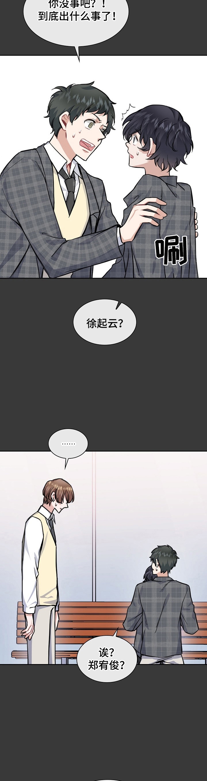 后天性欧米伽漫画,第17话1图