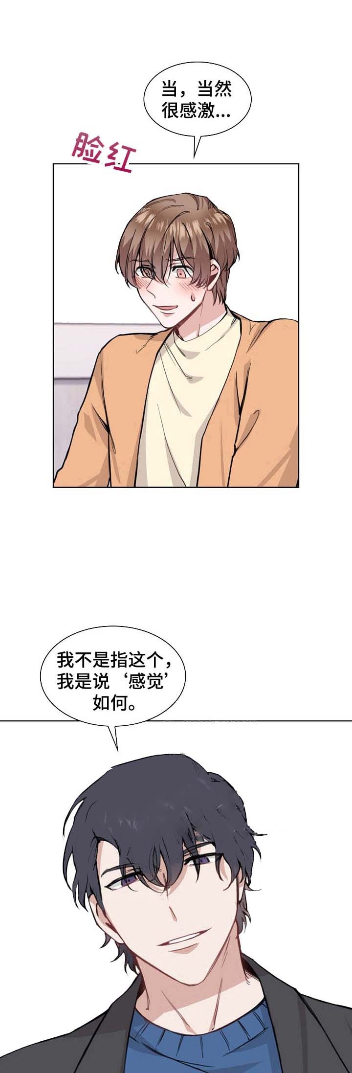 后天性膝外翻漫画,第15话1图