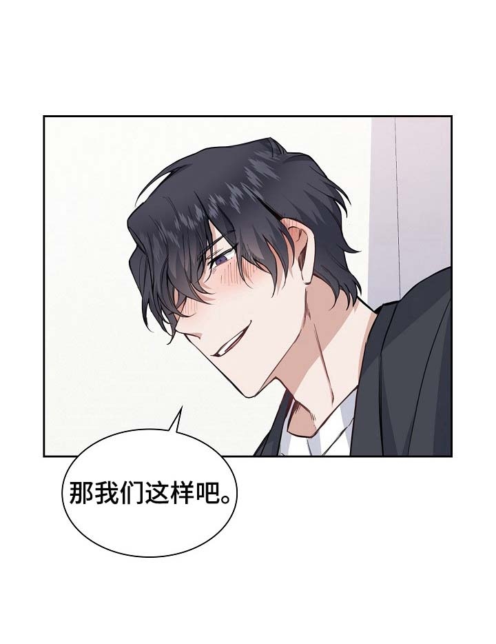 后天性欧米伽漫画,第11话2图