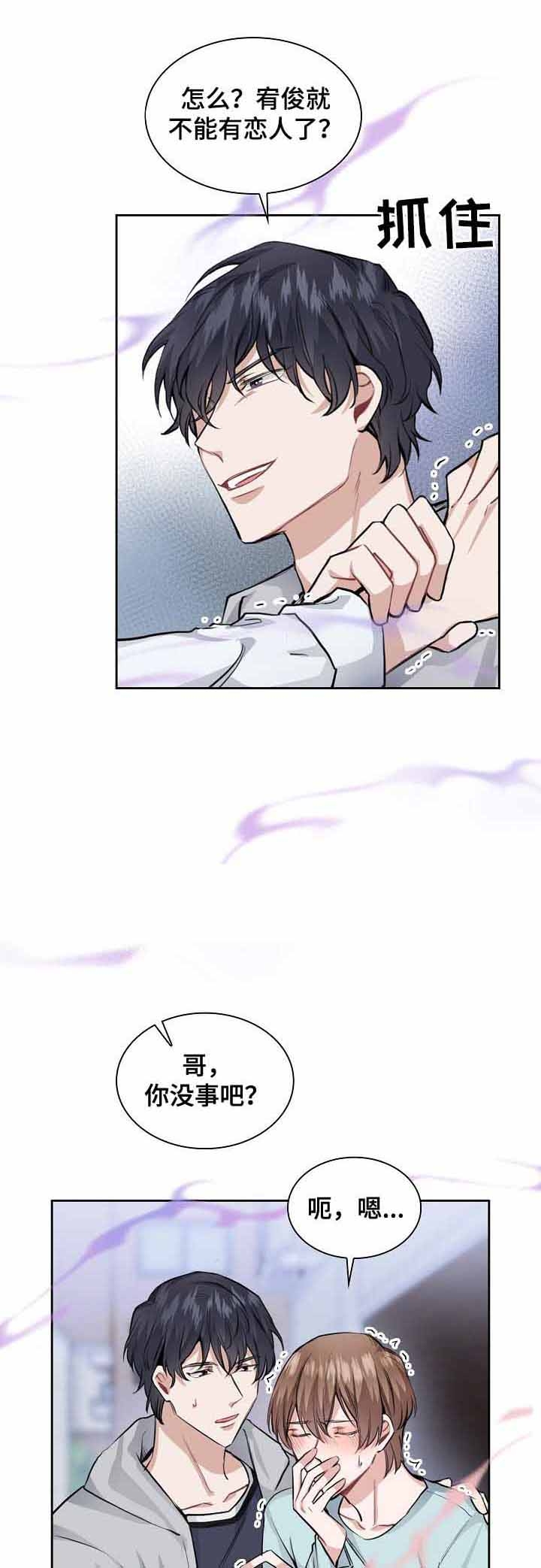 后天性欧米伽漫画,第32话1图