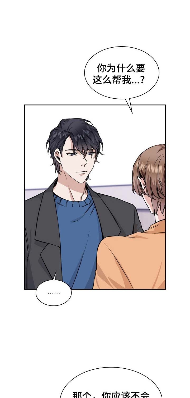 后天性膝外翻漫画,第15话1图