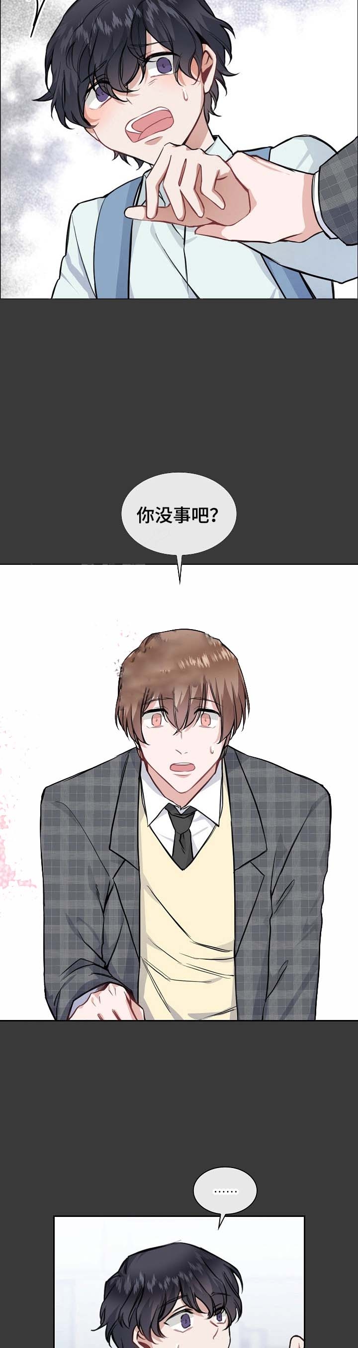 后天性膝外翻漫画,第16话1图