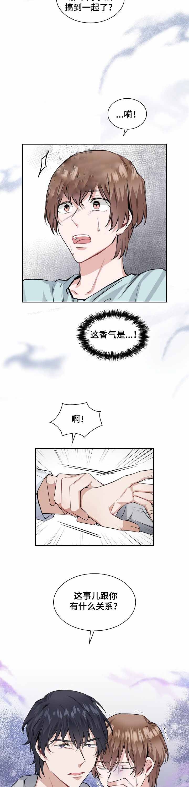 后天性膝外翻漫画,第32话2图