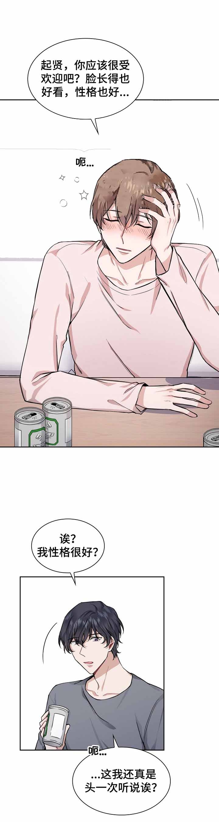 后天性欧米伽漫画,第26话1图