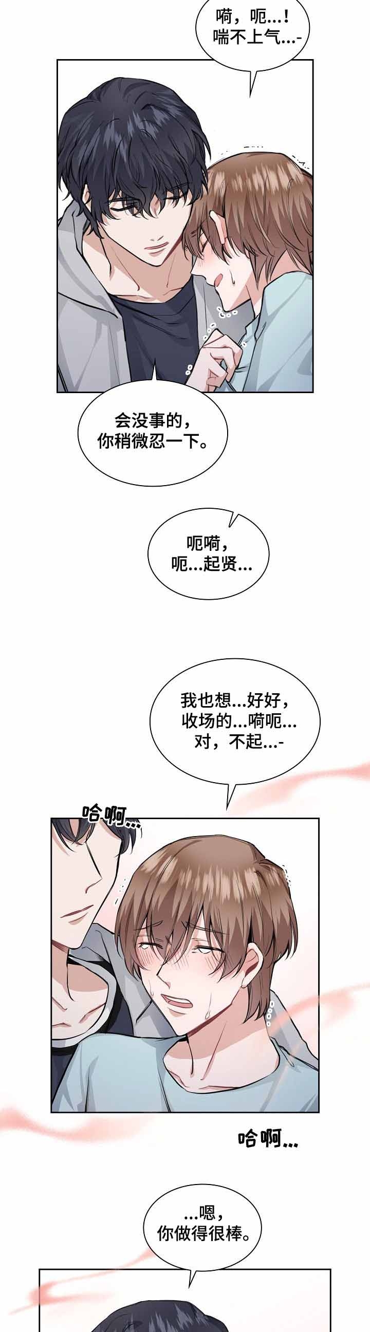 后天性欧米伽漫画,第32话2图