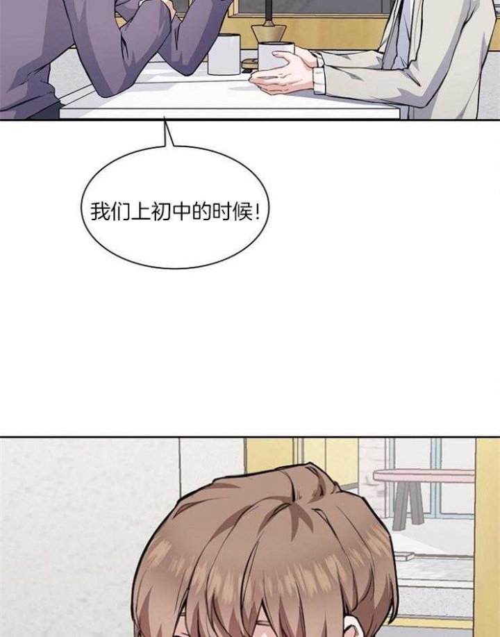 后天性膝外翻漫画,第2话2图