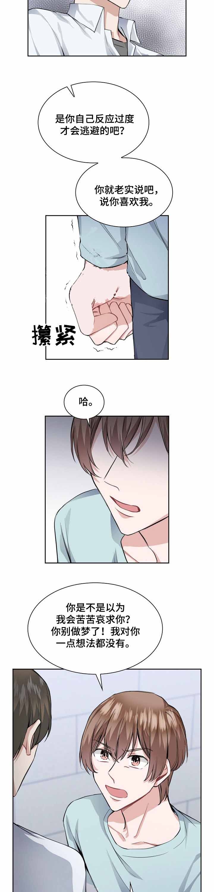 后天性膝外翻漫画,第31话1图