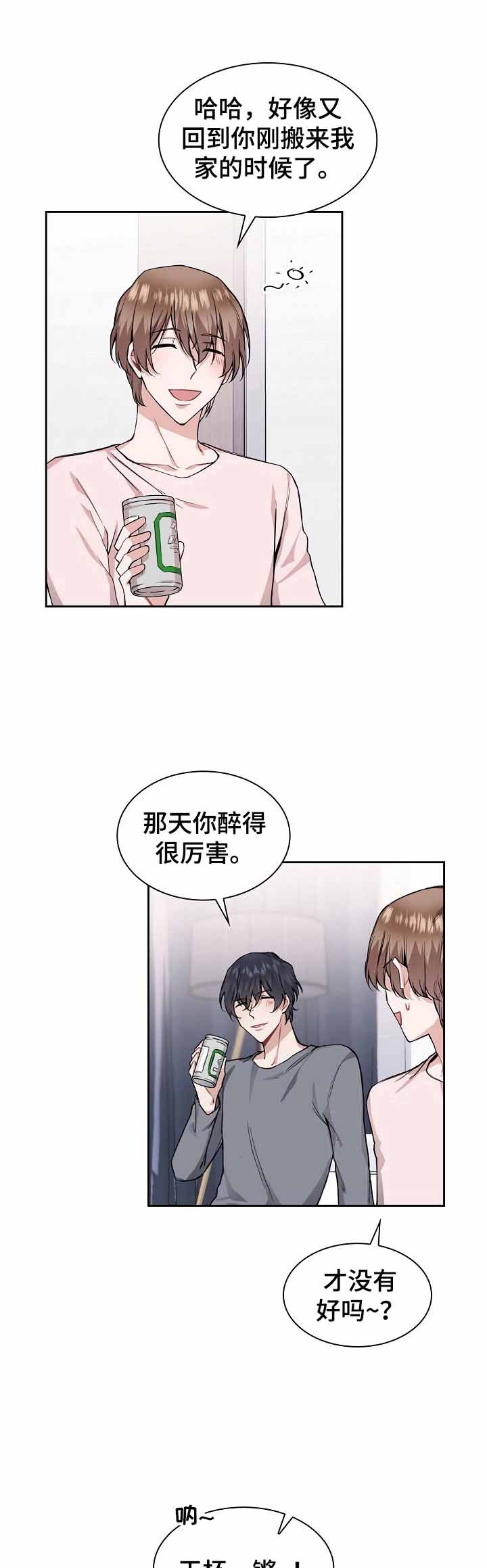 后天性欧米伽漫画,第25话2图