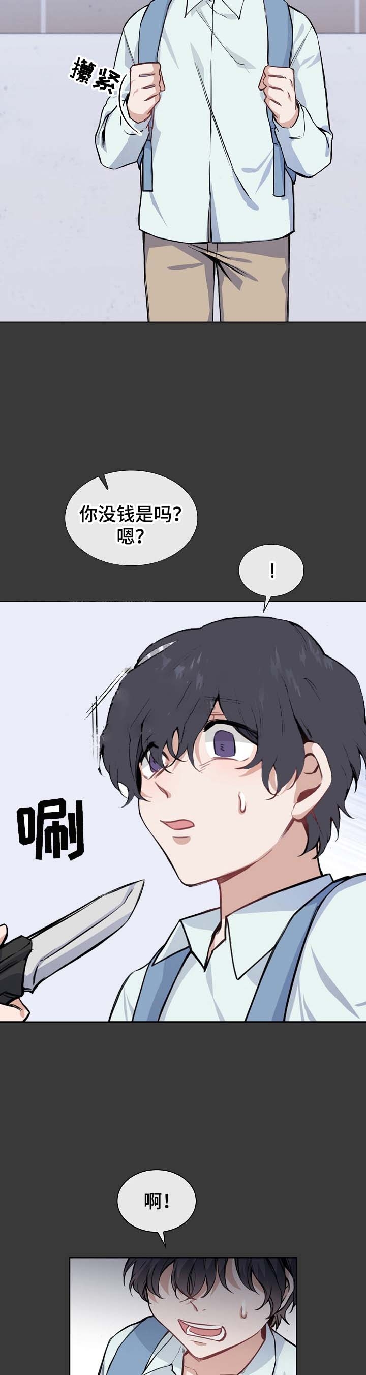 后天性膝外翻漫画,第16话2图