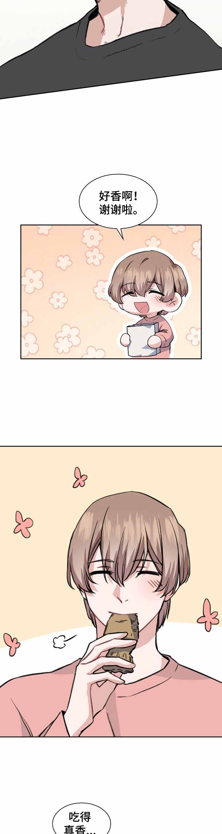 后天性膝外翻漫画,第8话1图