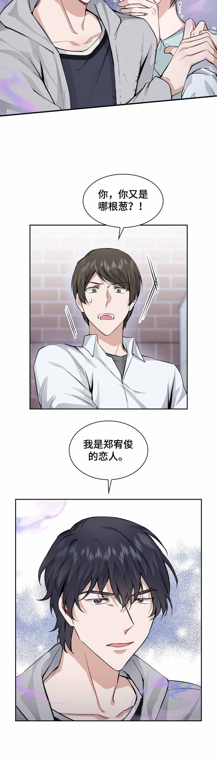 后天性欧米伽漫画,第32话1图