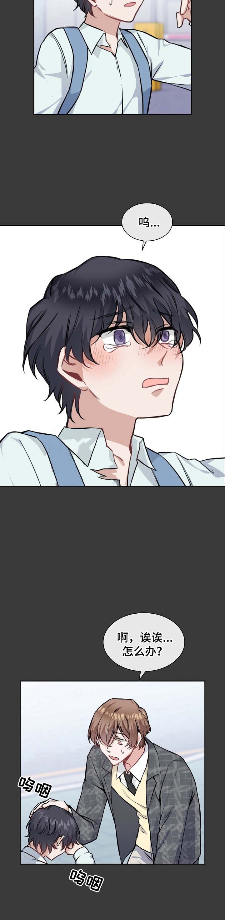 后天性膝外翻漫画,第16话2图