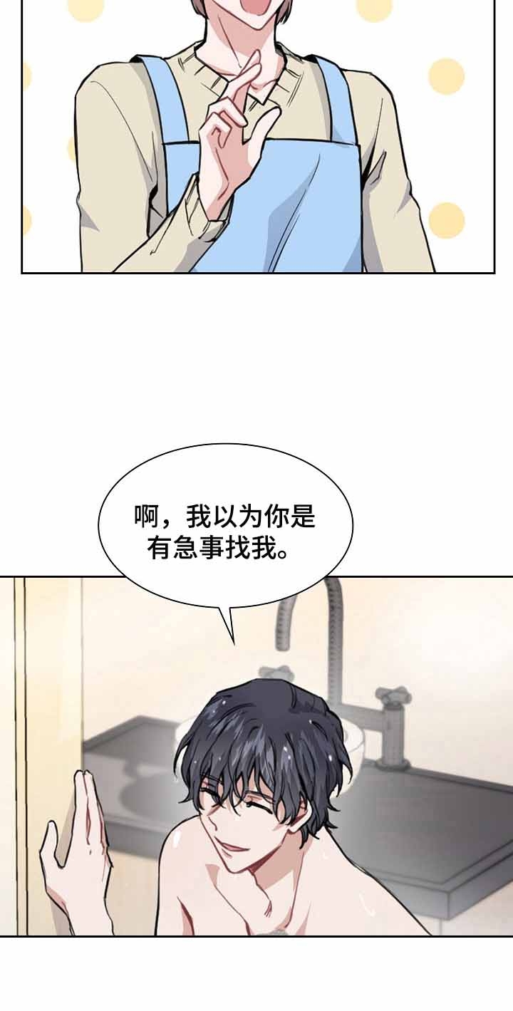 后天性欧米伽漫画,第9话2图
