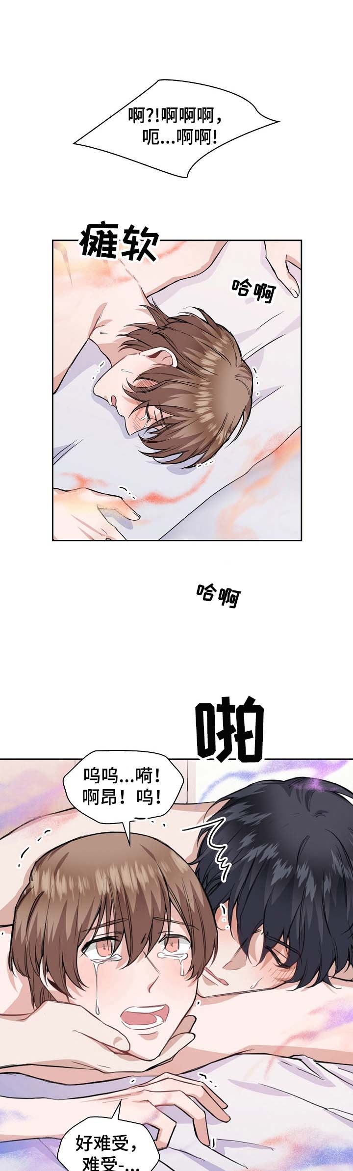 后天性欧米伽漫画,第22话2图