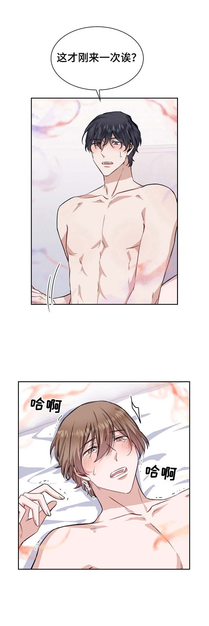 后天性欧米伽漫画,第13话1图
