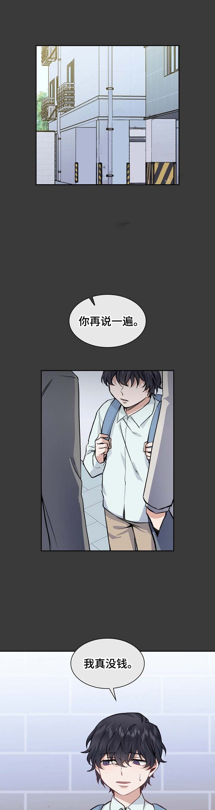 后天性膝外翻漫画,第16话1图