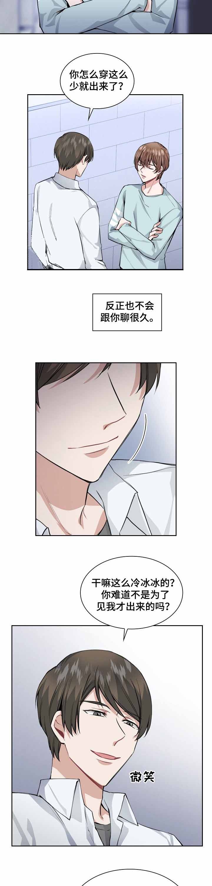 后天性膝外翻漫画,第31话1图