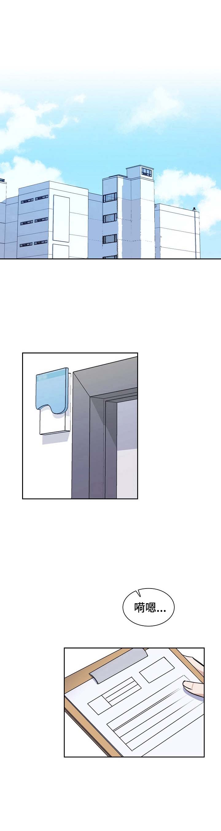 后天性欧米伽漫画,第14话1图