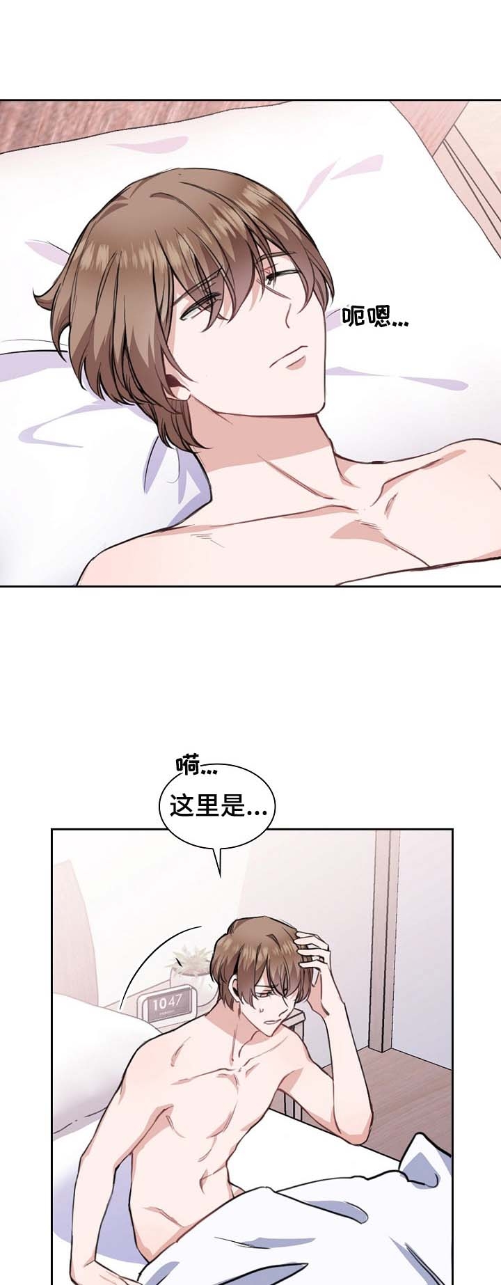 后天性欧米伽漫画,第13话1图