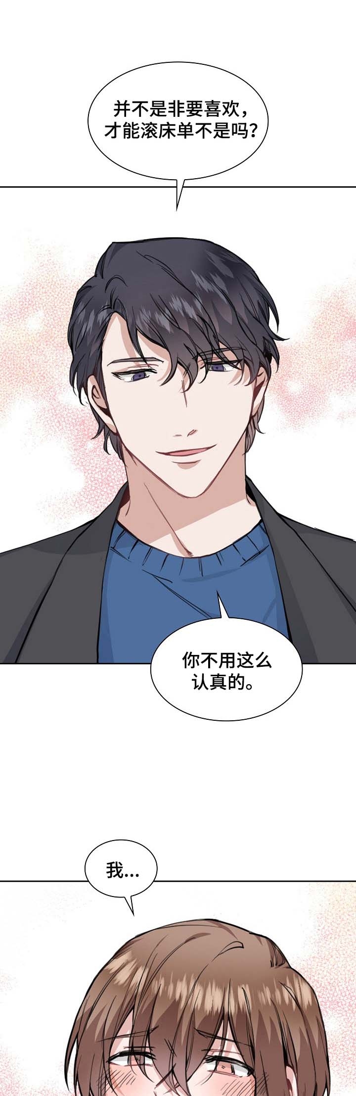 后天性膝外翻漫画,第15话1图