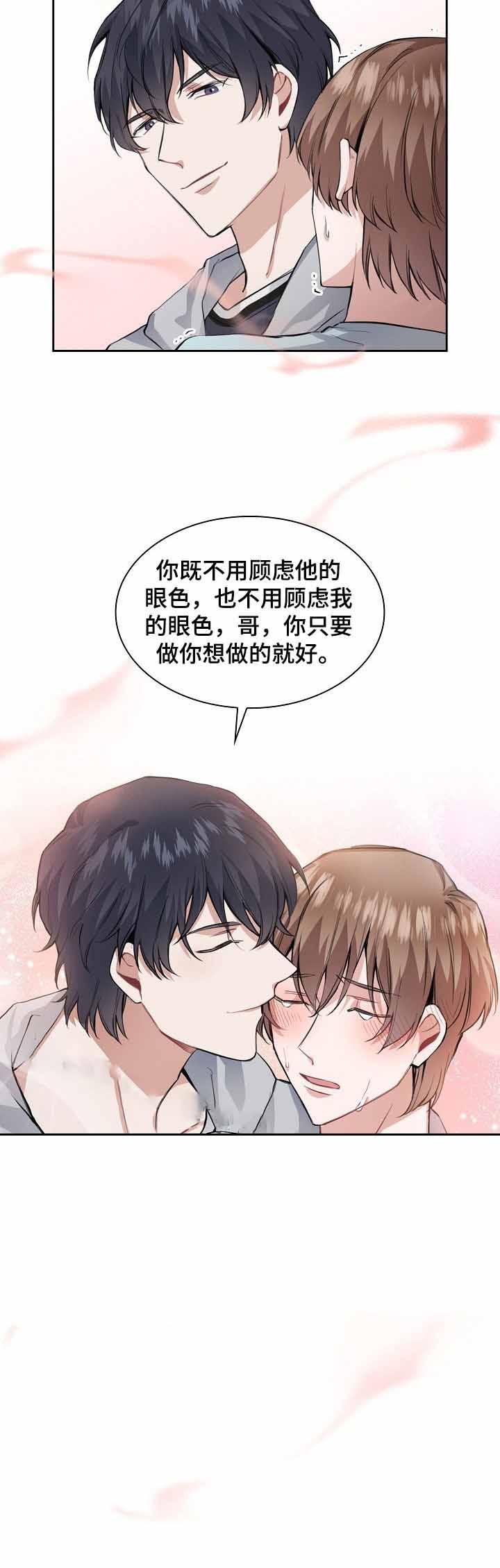 后天性欧米伽漫画,第32话1图