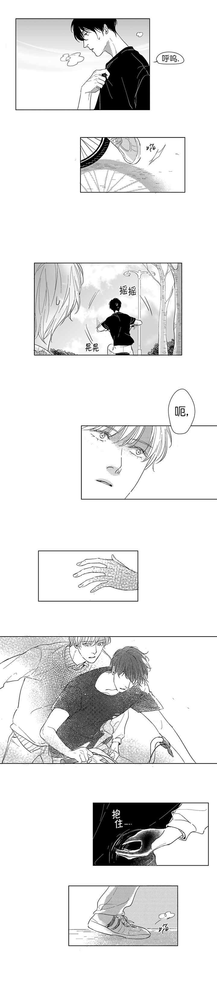 49days游戏漫画,第9话1图