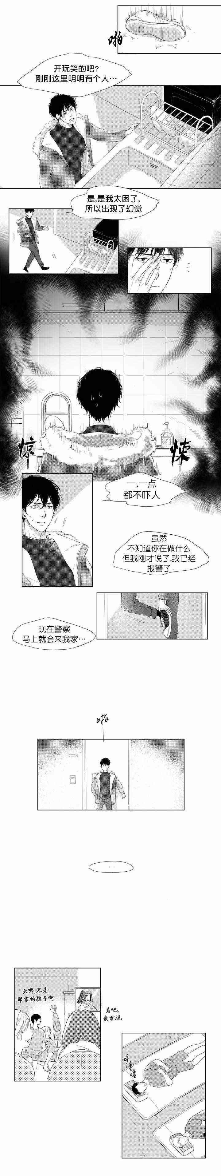 49days游戏漫画,第2话2图