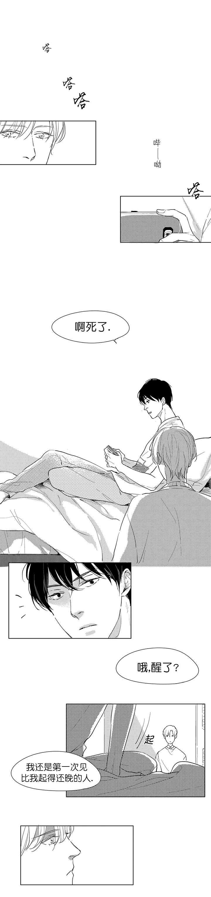 49days游戏漫画,第5话1图