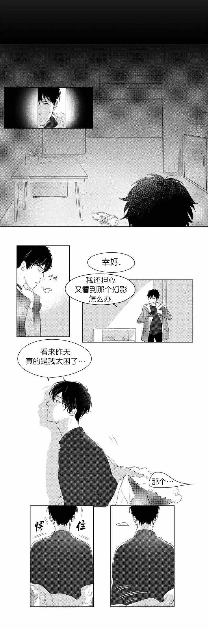 49days游戏漫画,第2话2图