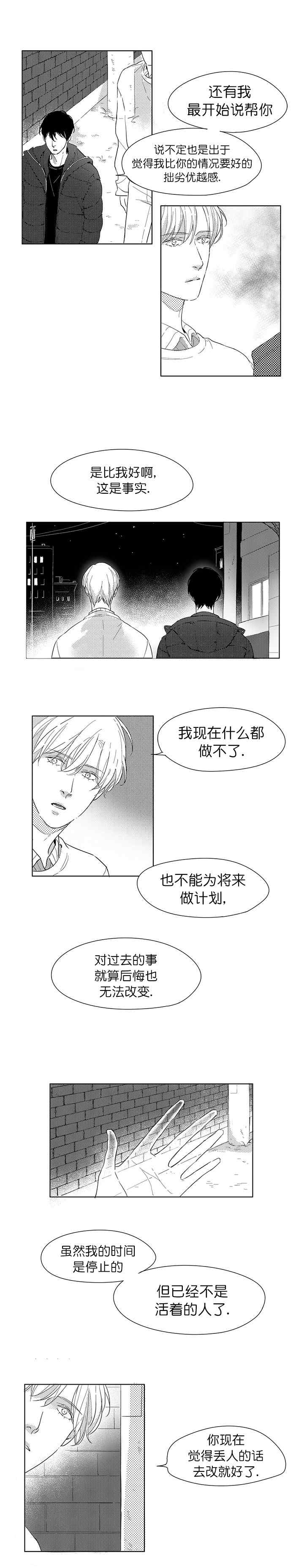 49days游戏漫画,第12话1图