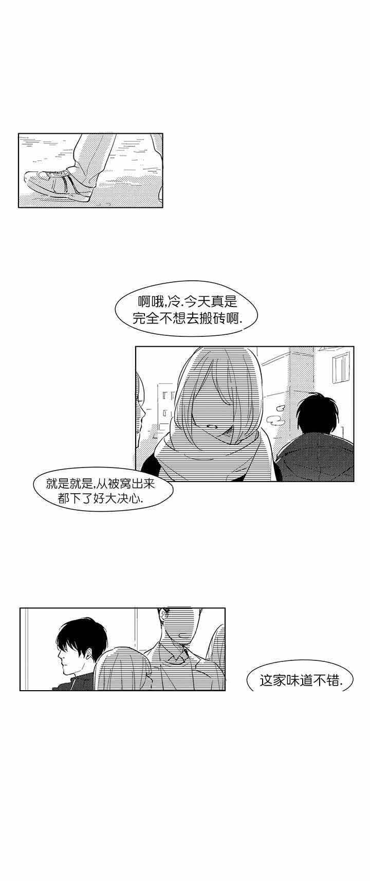 49days游戏漫画,第7话1图