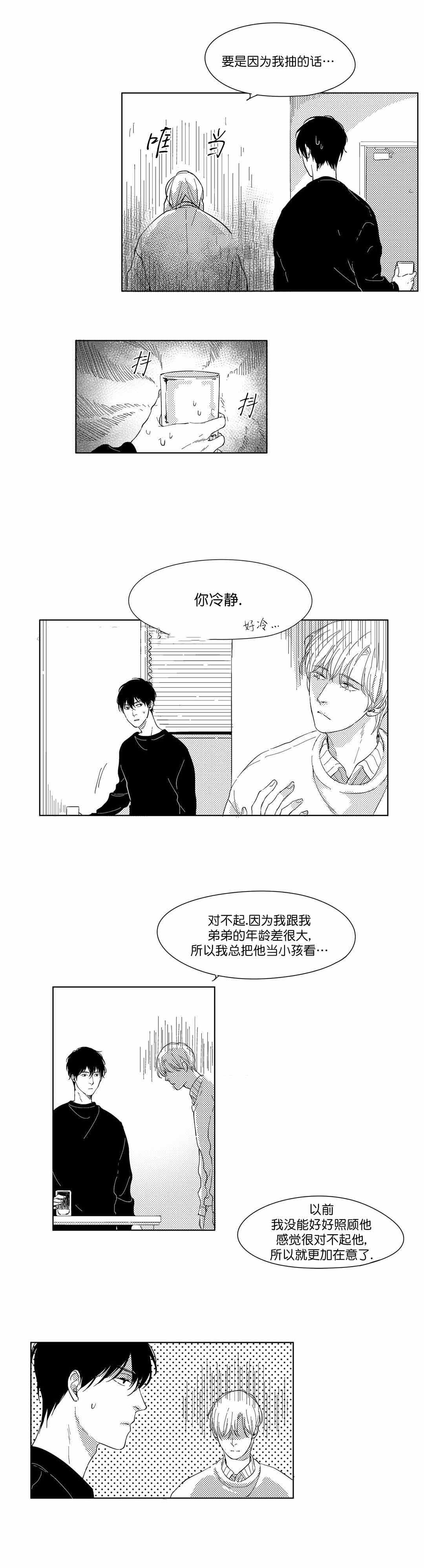 49days游戏漫画,第15话2图